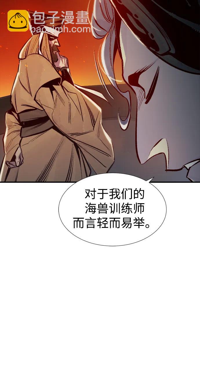 死靈法師：亡靈支配者 - [第85話] 出現在西海的海賊艦隊（2）(1/2) - 1