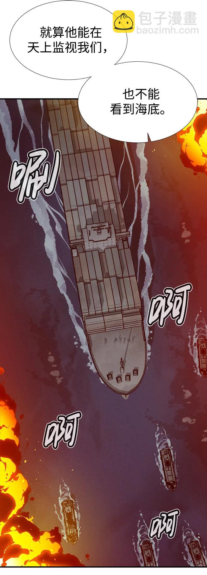 死靈法師：亡靈支配者 - [第85話] 出現在西海的海賊艦隊（2）(1/2) - 2