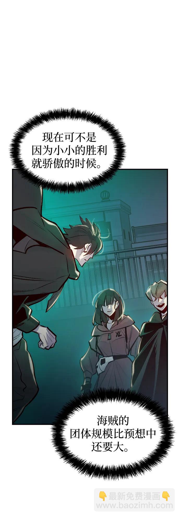 死靈法師：亡靈支配者 - [第85話] 出現在西海的海賊艦隊（2）(1/2) - 6