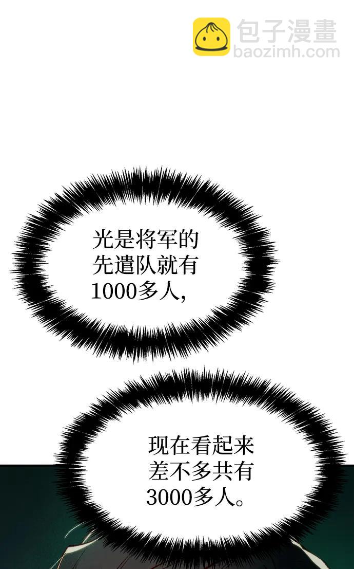 死靈法師：亡靈支配者 - [第85話] 出現在西海的海賊艦隊（2）(1/2) - 7