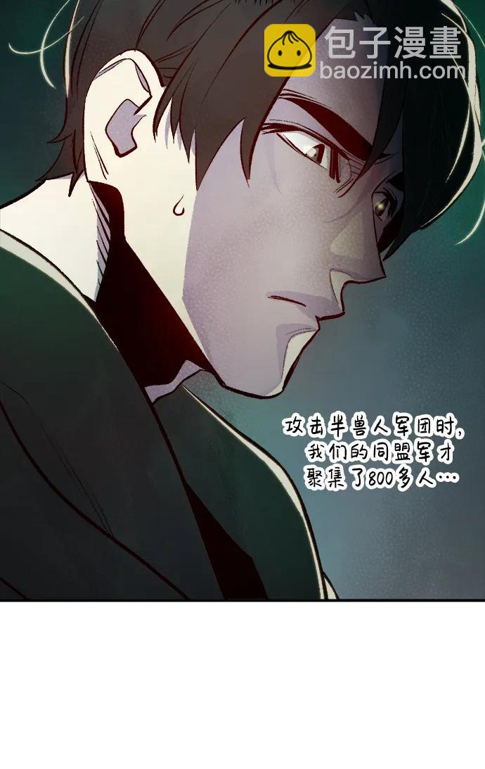 死靈法師：亡靈支配者 - [第85話] 出現在西海的海賊艦隊（2）(1/2) - 8