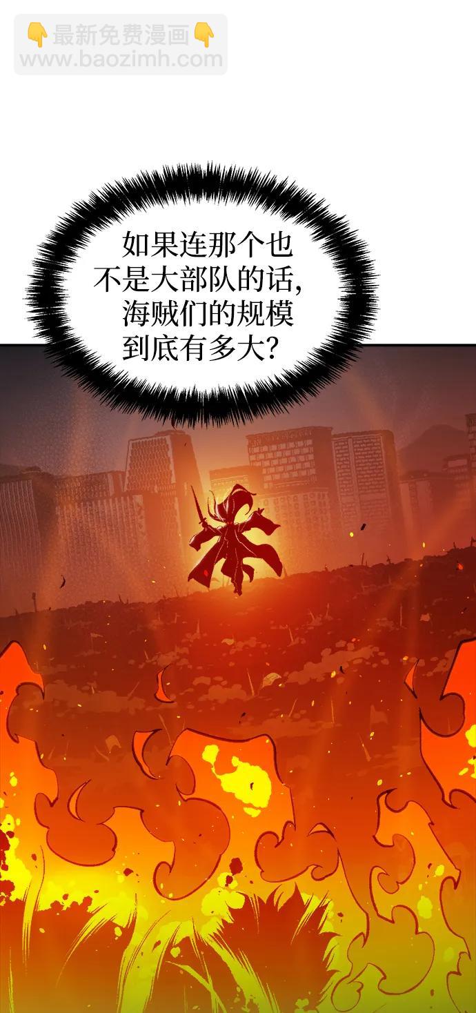 死靈法師：亡靈支配者 - [第85話] 出現在西海的海賊艦隊（2）(1/2) - 1