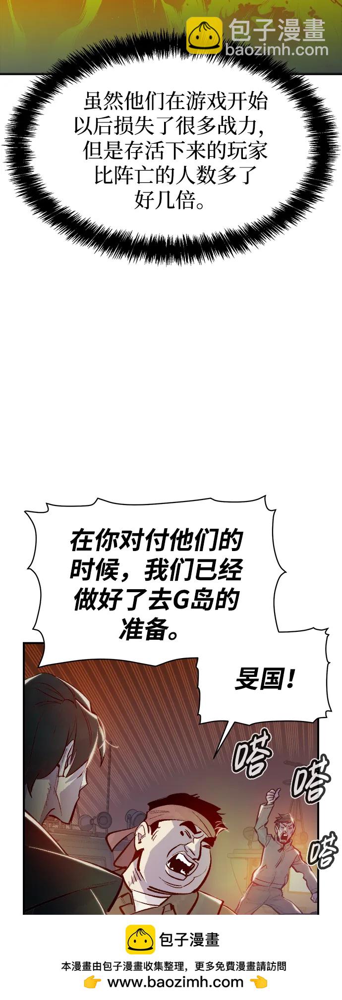 死靈法師：亡靈支配者 - [第85話] 出現在西海的海賊艦隊（2）(1/2) - 2