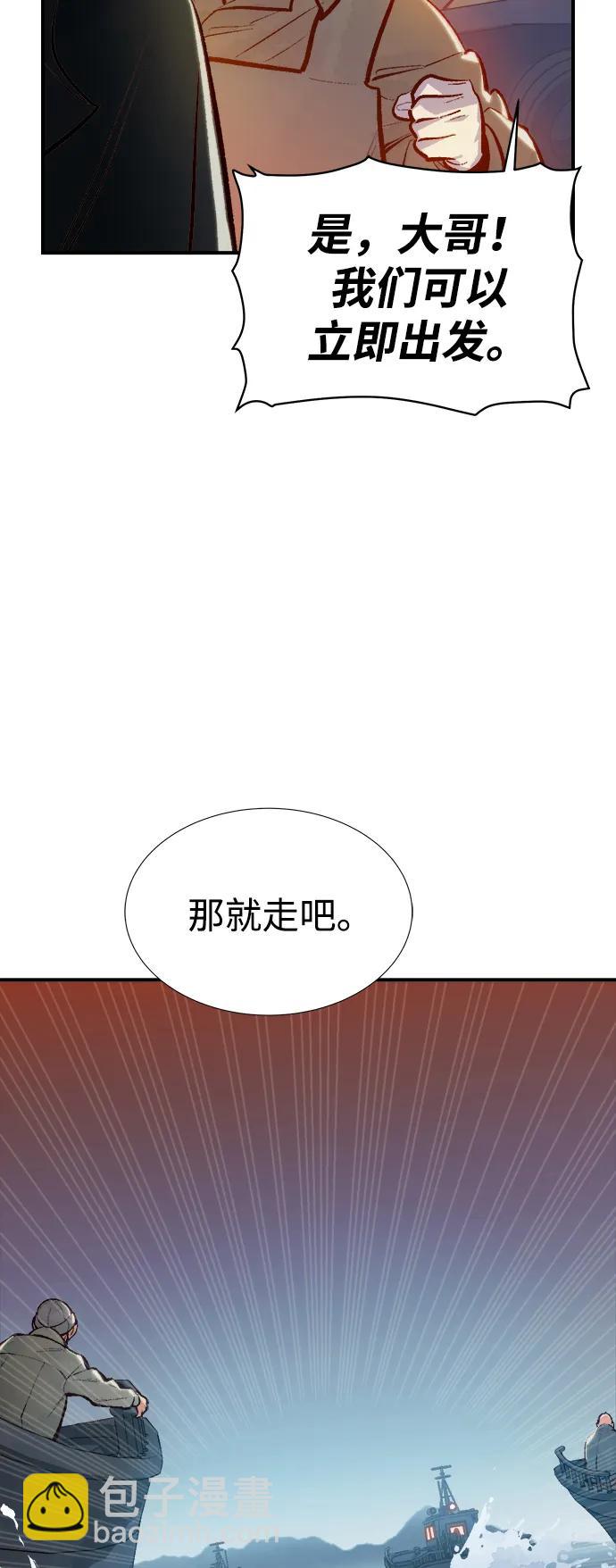 死靈法師：亡靈支配者 - [第85話] 出現在西海的海賊艦隊（2）(2/2) - 5