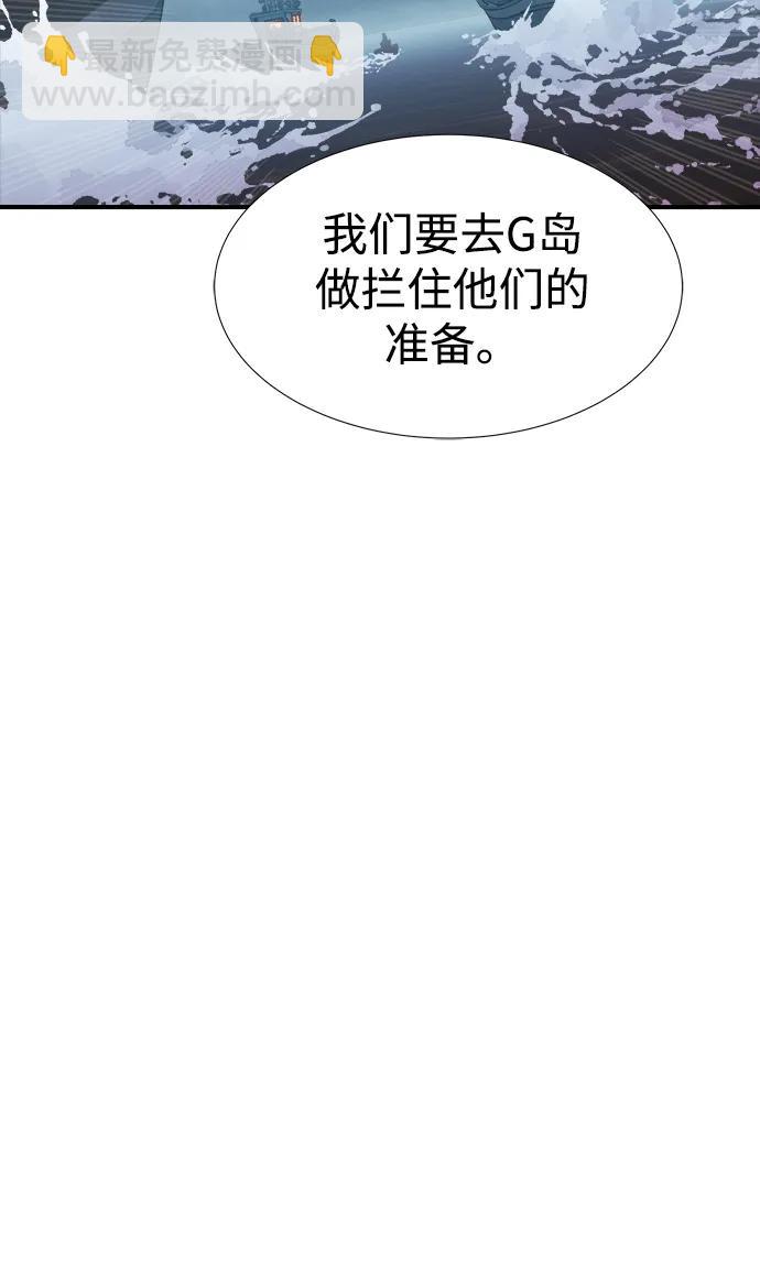 死靈法師：亡靈支配者 - [第85話] 出現在西海的海賊艦隊（2）(2/2) - 6