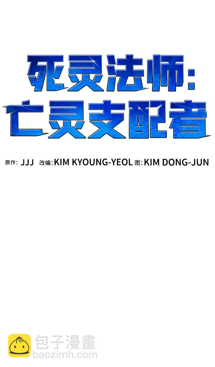 死靈法師：亡靈支配者 - [第85話] 出現在西海的海賊艦隊（2）(2/2) - 7