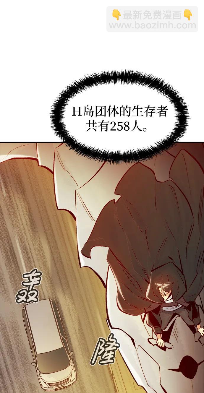 死靈法師：亡靈支配者 - [第85話] 出現在西海的海賊艦隊（2）(2/2) - 1