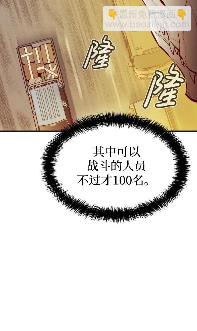 死靈法師：亡靈支配者 - [第85話] 出現在西海的海賊艦隊（2）(2/2) - 2