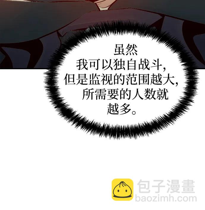 死靈法師：亡靈支配者 - [第85話] 出現在西海的海賊艦隊（2）(2/2) - 6