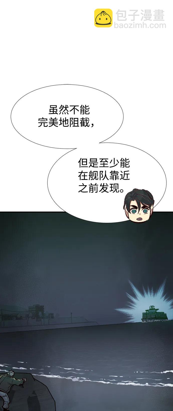 死靈法師：亡靈支配者 - [第85話] 出現在西海的海賊艦隊（2）(2/2) - 8