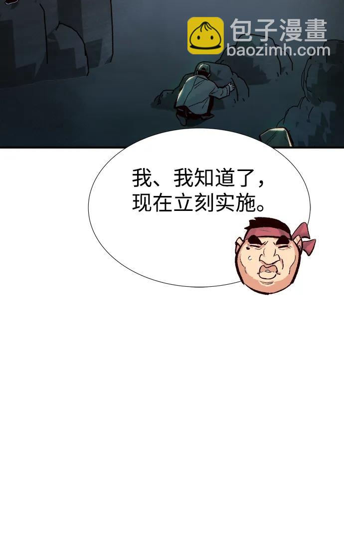 死靈法師：亡靈支配者 - [第85話] 出現在西海的海賊艦隊（2）(2/2) - 1