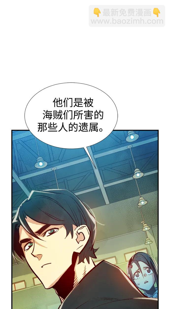 死靈法師：亡靈支配者 - [第85話] 出現在西海的海賊艦隊（2）(2/2) - 3