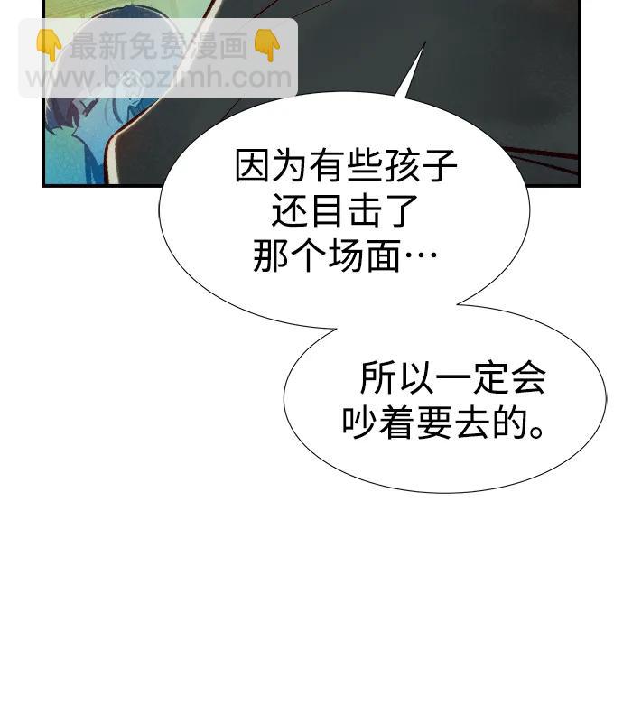 死靈法師：亡靈支配者 - [第85話] 出現在西海的海賊艦隊（2）(2/2) - 4