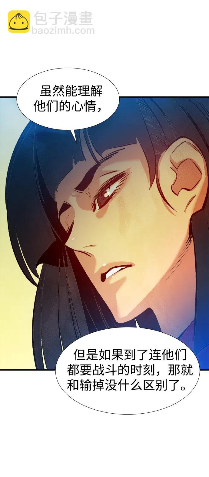 死靈法師：亡靈支配者 - [第85話] 出現在西海的海賊艦隊（2）(2/2) - 5