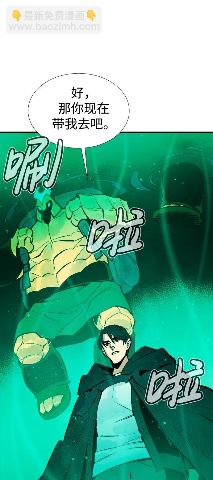 死靈法師：亡靈支配者 - [第85話] 出現在西海的海賊艦隊（2）(2/2) - 7