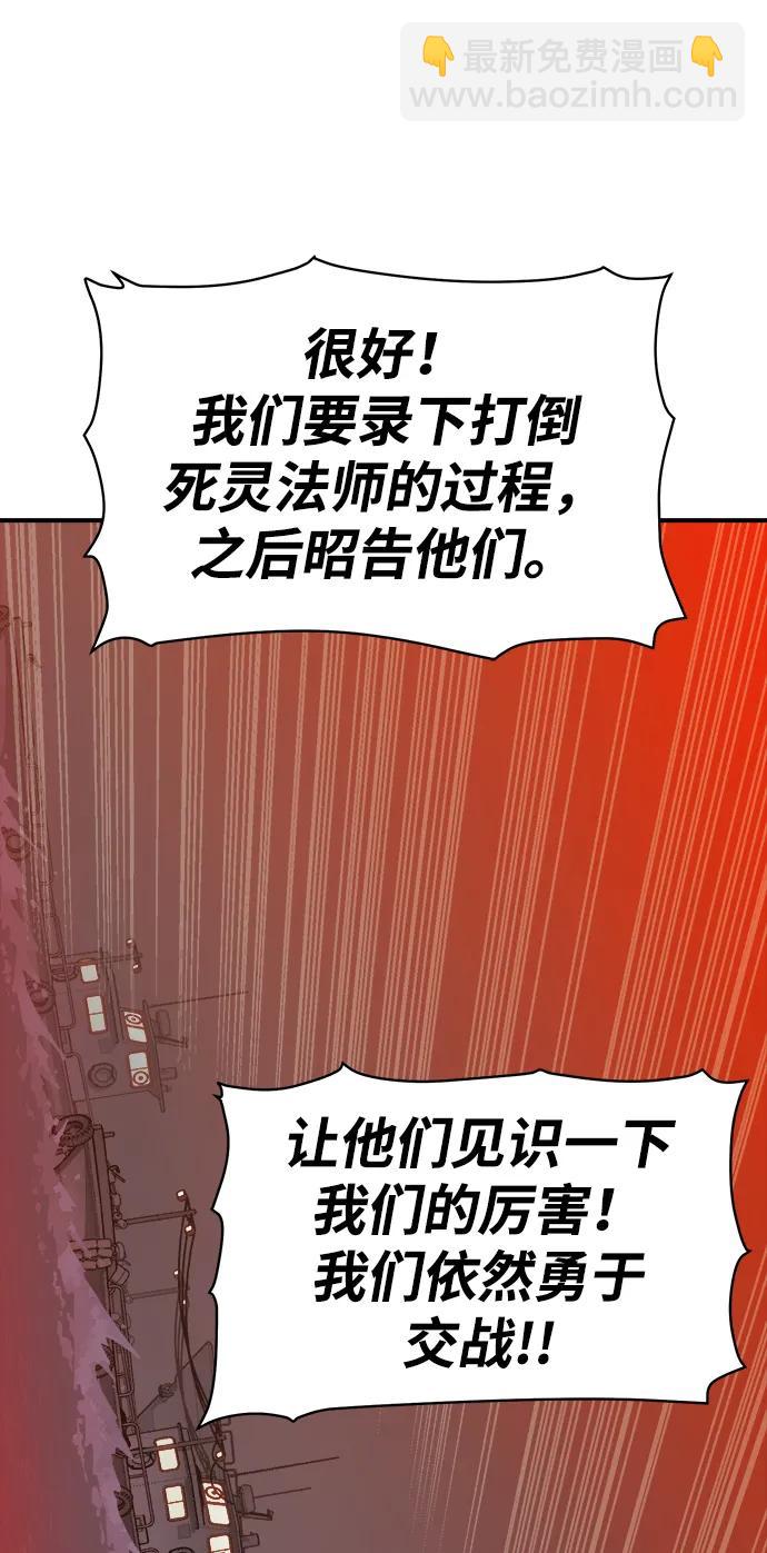 死靈法師：亡靈支配者 - [第85話] 出現在西海的海賊艦隊（2）(1/2) - 7