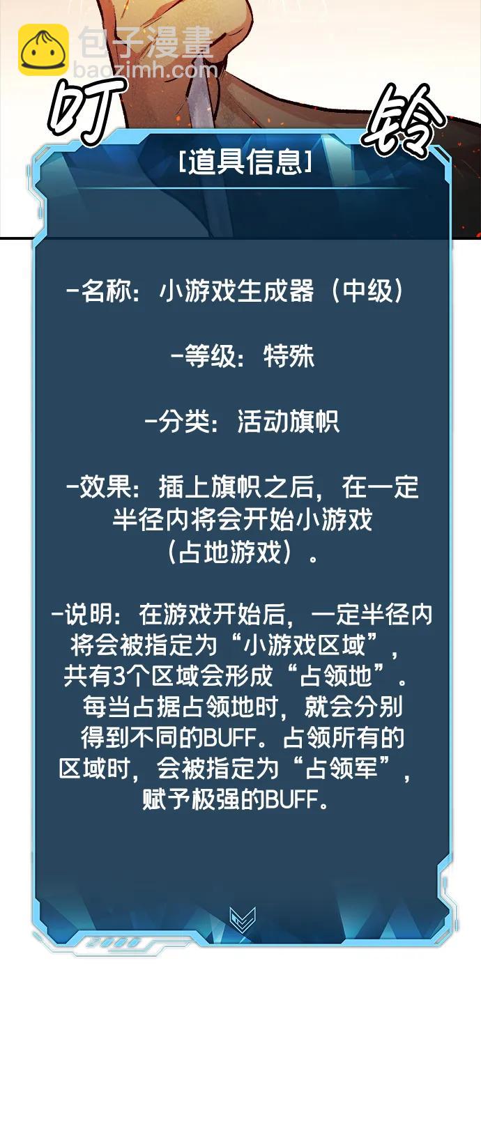 死靈法師：亡靈支配者 - [第85話] 出現在西海的海賊艦隊（2）(2/2) - 1