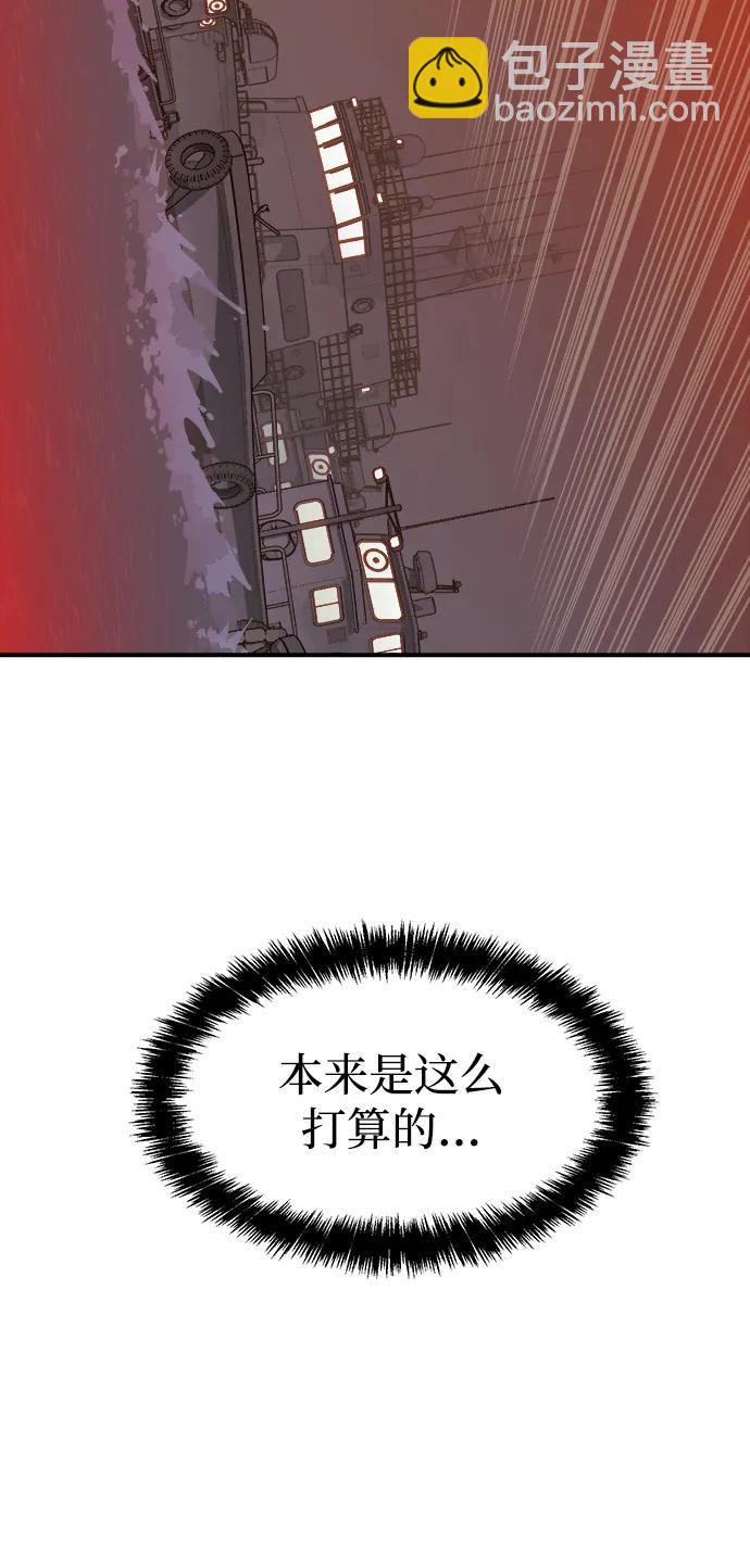 死靈法師：亡靈支配者 - [第85話] 出現在西海的海賊艦隊（2）(1/2) - 8