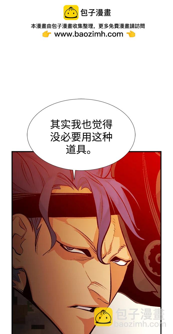 死灵法师：亡灵支配者 - [第85话] 出现在西海的海贼舰队（2）(2/2) - 2