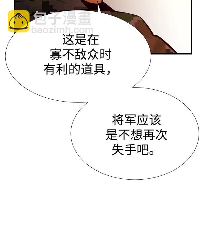 死靈法師：亡靈支配者 - [第85話] 出現在西海的海賊艦隊（2）(2/2) - 3