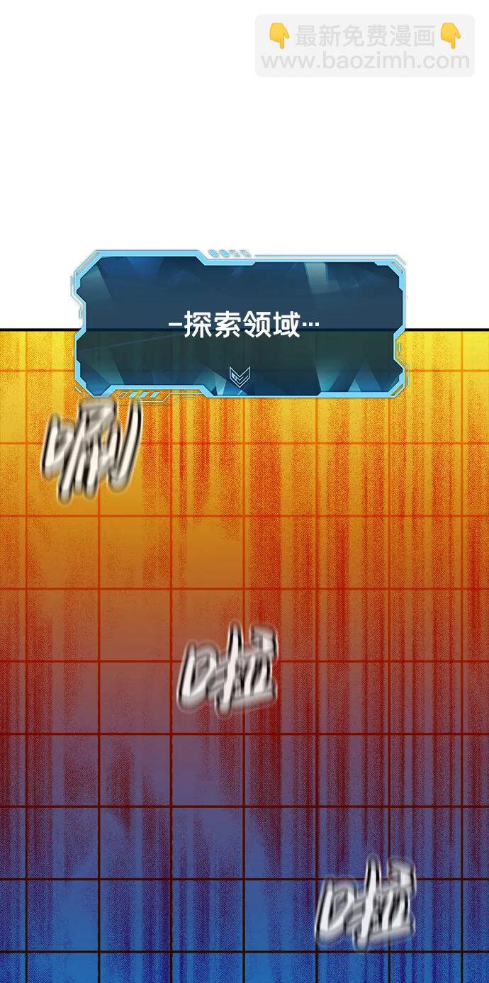 死靈法師：亡靈支配者 - [第85話] 出現在西海的海賊艦隊（2）(2/2) - 5