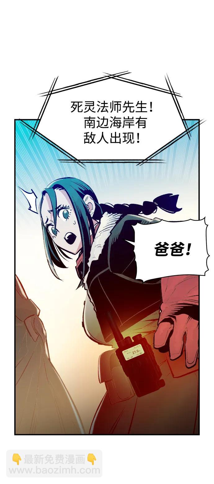 死靈法師：亡靈支配者 - [第85話] 出現在西海的海賊艦隊（2）(2/2) - 2