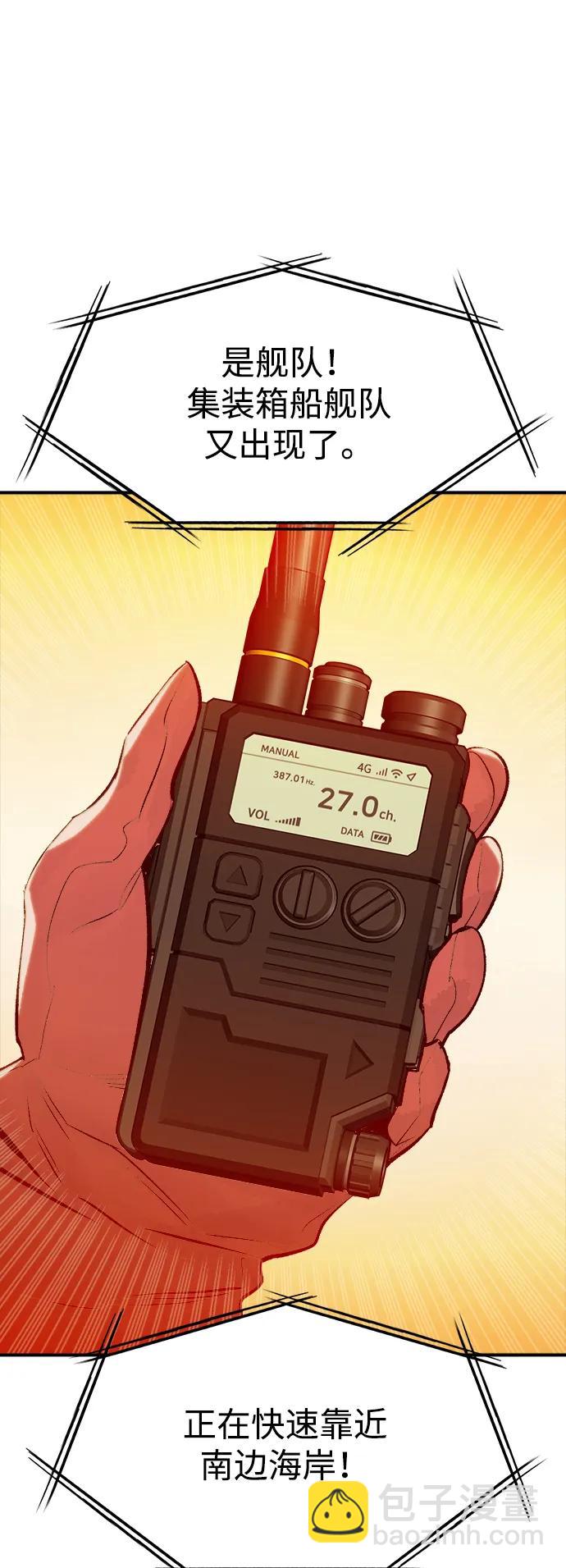 死靈法師：亡靈支配者 - [第85話] 出現在西海的海賊艦隊（2）(2/2) - 3