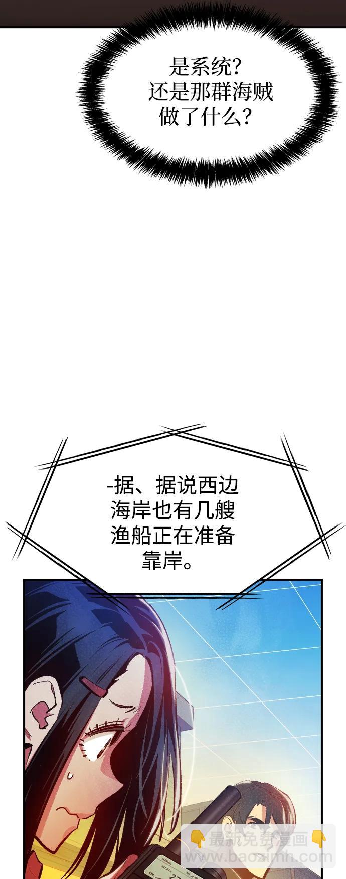 死靈法師：亡靈支配者 - [第85話] 出現在西海的海賊艦隊（2）(2/2) - 5