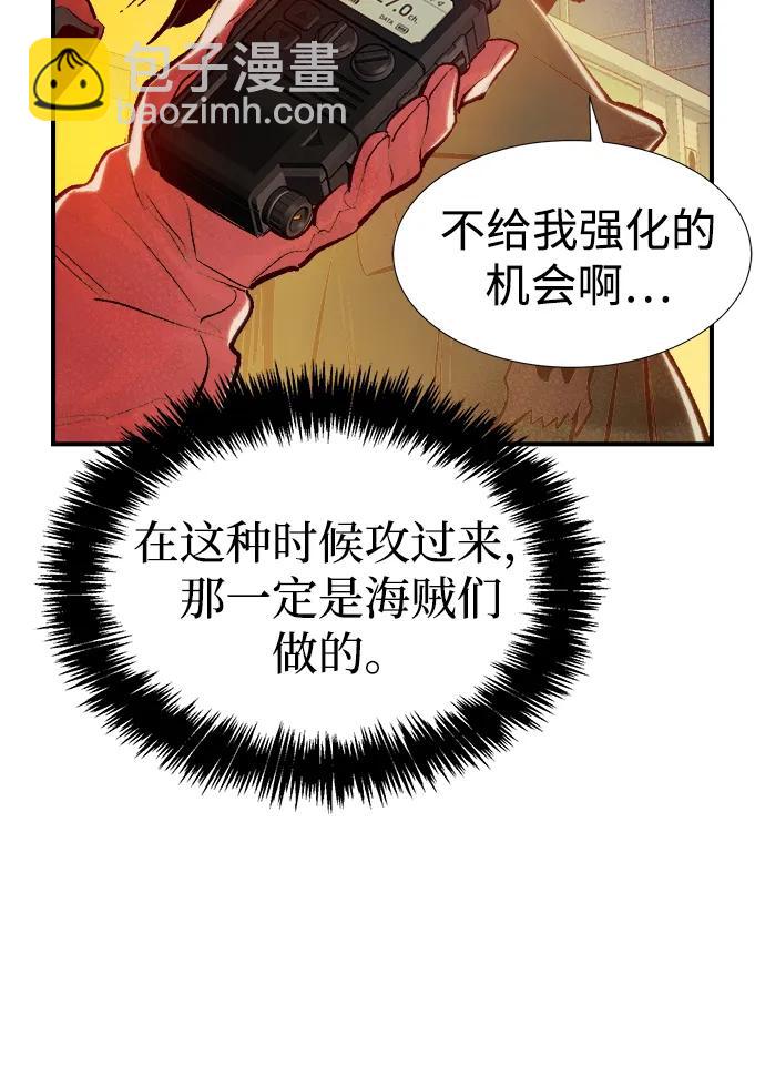 死靈法師：亡靈支配者 - [第85話] 出現在西海的海賊艦隊（2）(2/2) - 6