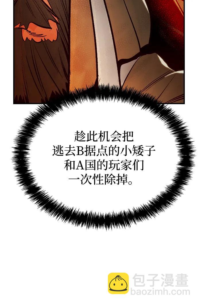 死靈法師：亡靈支配者 - [第87話] G島死亡比賽（2）(2/2) - 5