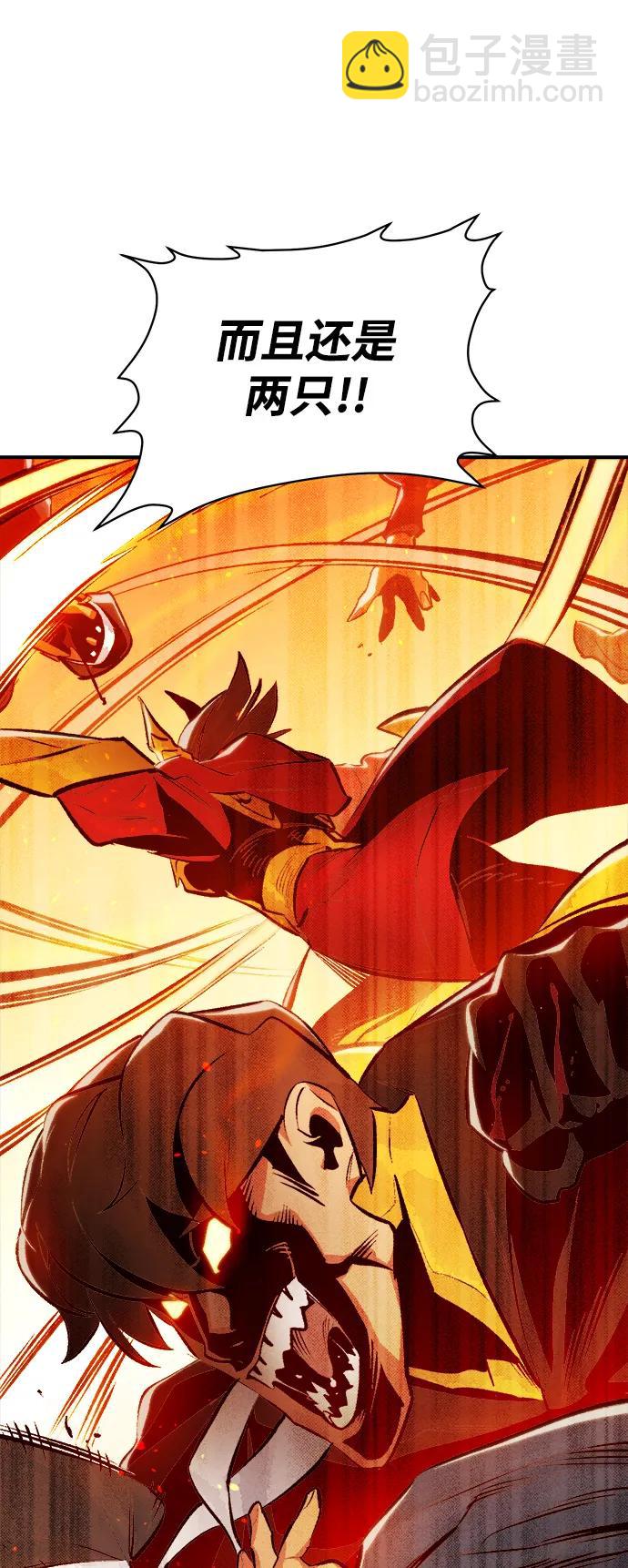 死靈法師：亡靈支配者 - [第87話] G島死亡比賽（2）(2/2) - 8