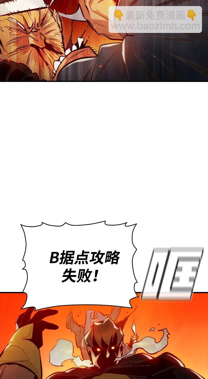 死靈法師：亡靈支配者 - [第87話] G島死亡比賽（2）(2/2) - 1