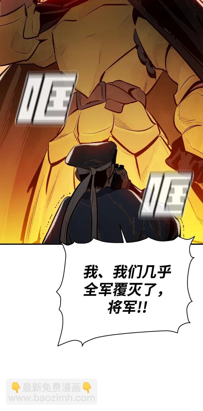 死靈法師：亡靈支配者 - [第87話] G島死亡比賽（2）(2/2) - 2