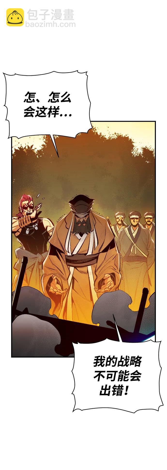 死靈法師：亡靈支配者 - [第87話] G島死亡比賽（2）(2/2) - 4