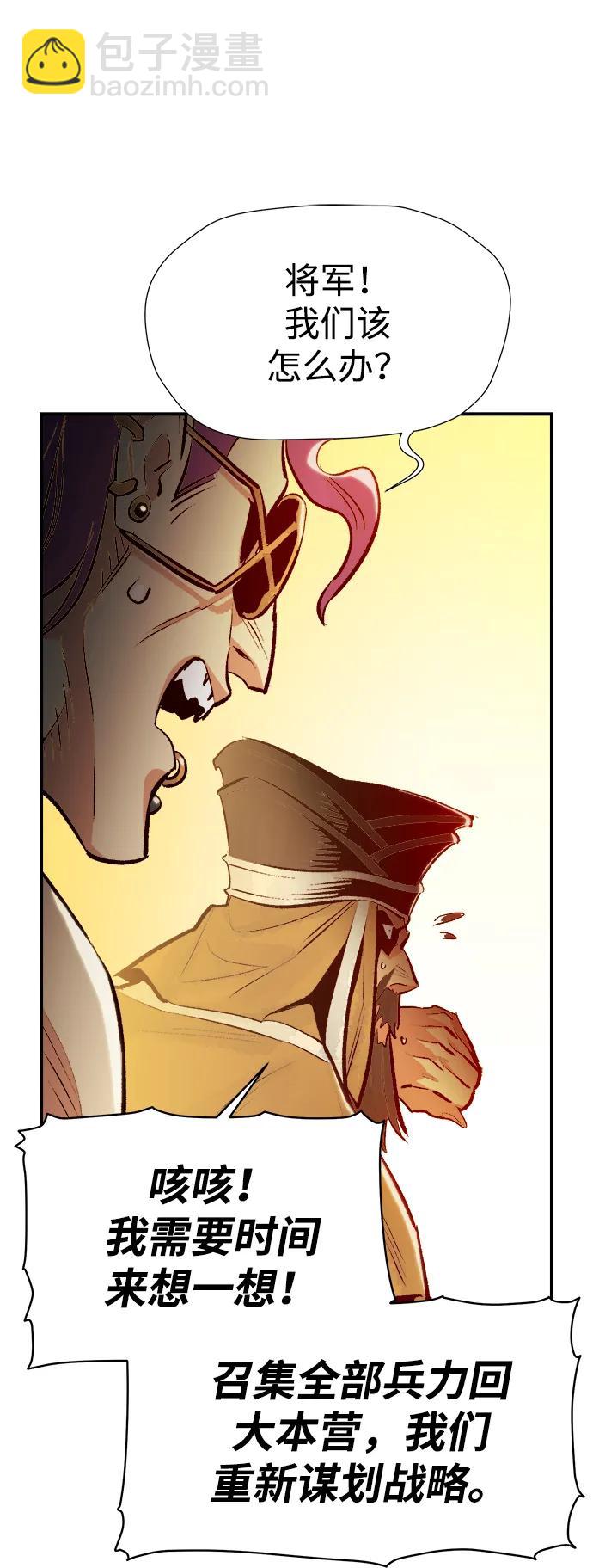 死靈法師：亡靈支配者 - [第87話] G島死亡比賽（2）(2/2) - 5