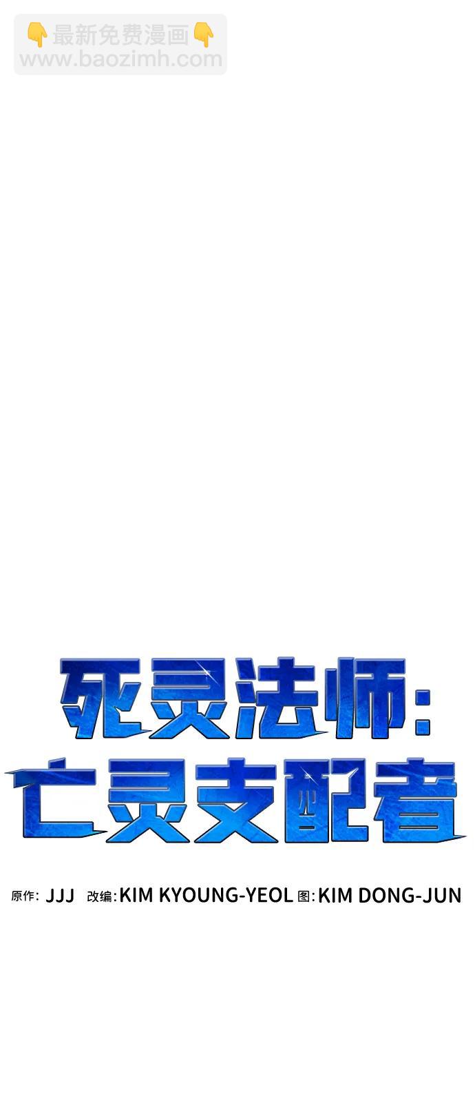 死靈法師：亡靈支配者 - [第87話] G島死亡比賽（2）(2/2) - 6