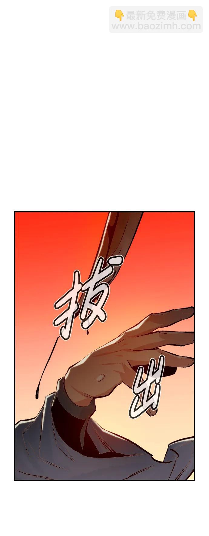 死靈法師：亡靈支配者 - [第87話] G島死亡比賽（2）(2/2) - 7