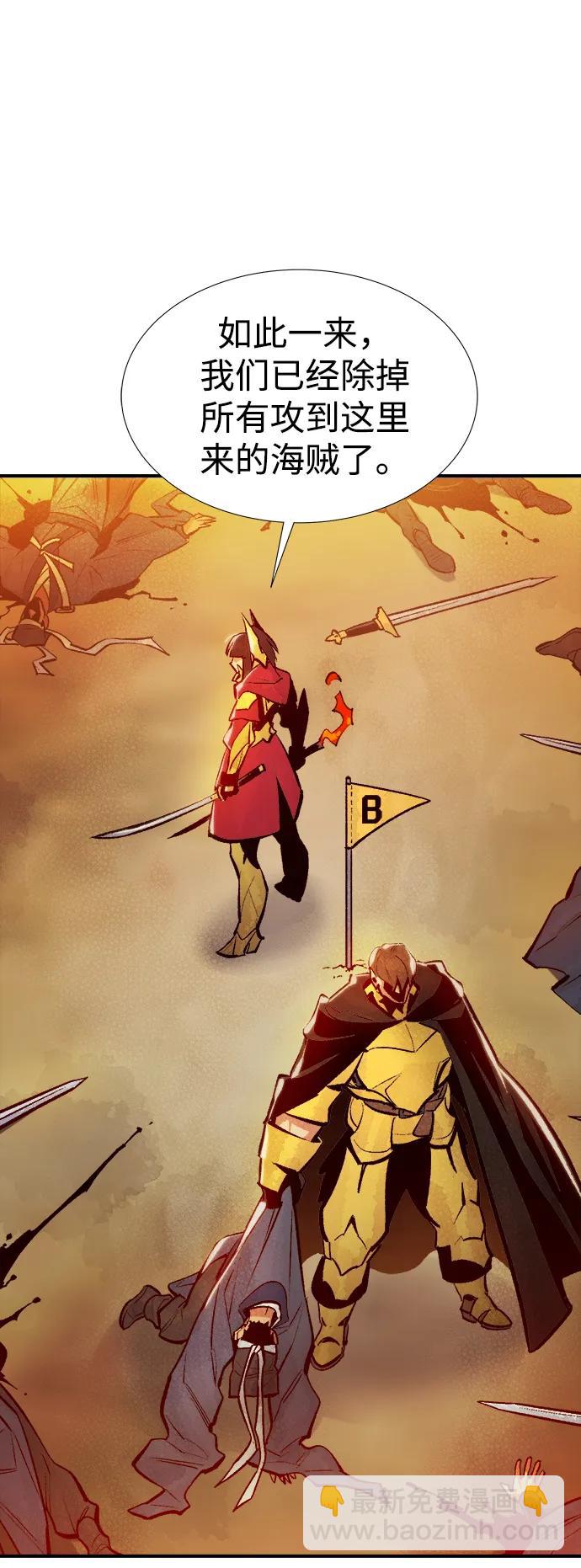 死靈法師：亡靈支配者 - [第87話] G島死亡比賽（2）(2/2) - 8