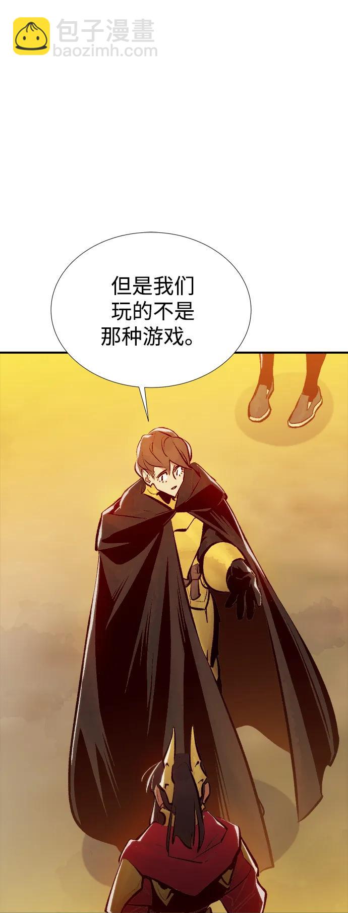 死靈法師：亡靈支配者 - [第87話] G島死亡比賽（2）(2/2) - 8