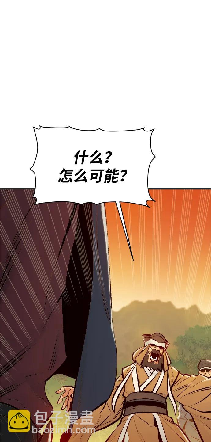 死靈法師：亡靈支配者 - [第87話] G島死亡比賽（2）(2/2) - 1