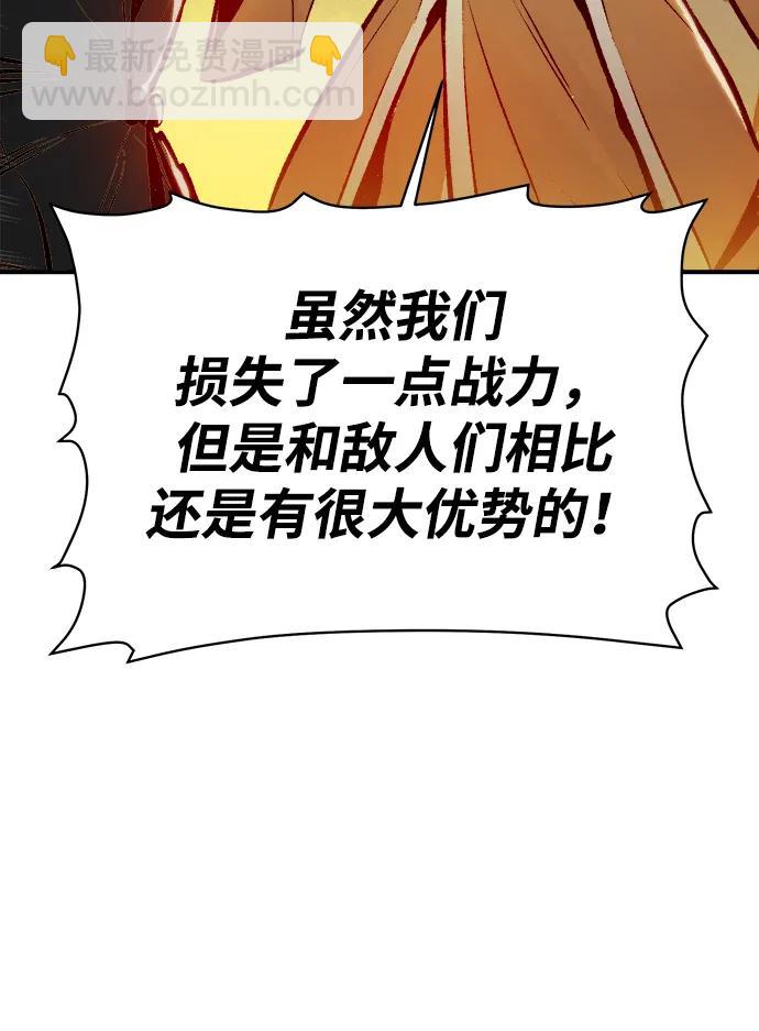 死靈法師：亡靈支配者 - [第87話] G島死亡比賽（2）(2/2) - 2