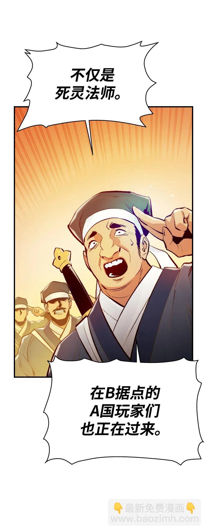 死靈法師：亡靈支配者 - [第87話] G島死亡比賽（2）(2/2) - 3