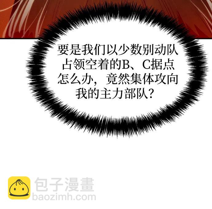 死靈法師：亡靈支配者 - [第87話] G島死亡比賽（2）(2/2) - 5