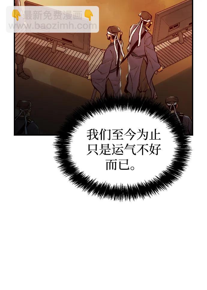 死靈法師：亡靈支配者 - [第87話] G島死亡比賽（2）(2/2) - 8