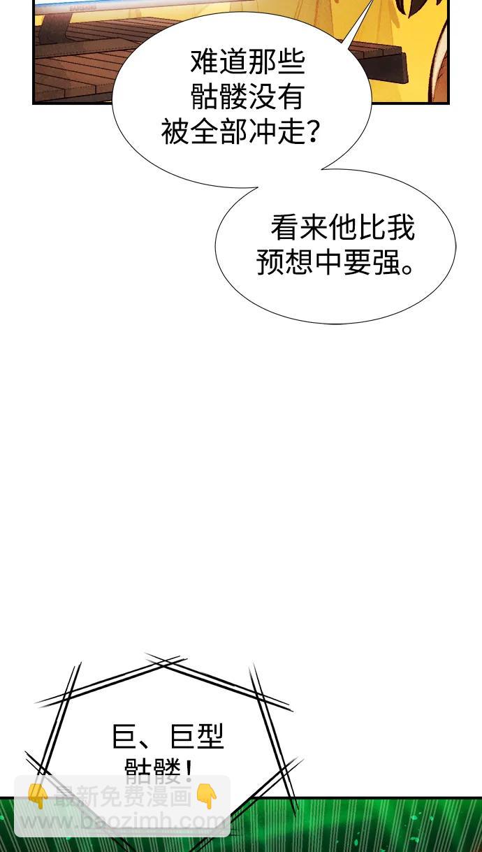 死靈法師：亡靈支配者 - [第87話] G島死亡比賽（2）(2/2) - 3