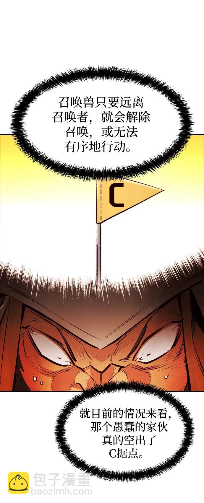 死靈法師：亡靈支配者 - [第87話] G島死亡比賽（2）(2/2) - 5