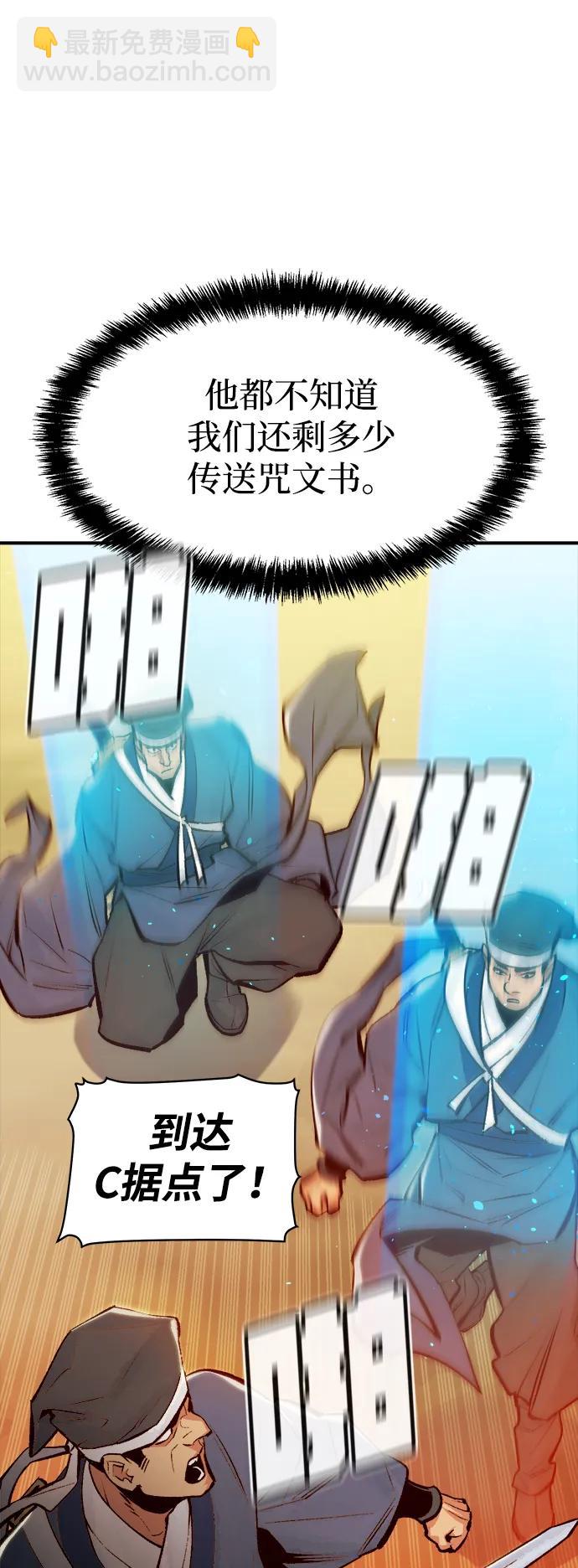 死靈法師：亡靈支配者 - [第87話] G島死亡比賽（2）(2/2) - 6