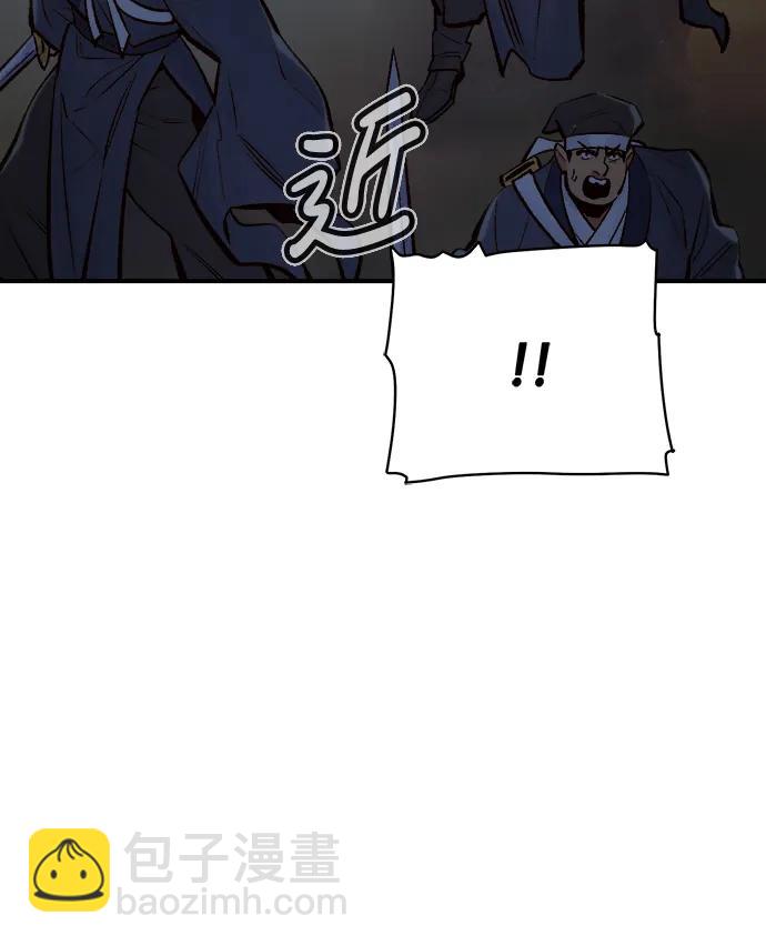 死靈法師：亡靈支配者 - [第87話] G島死亡比賽（2）(2/2) - 8