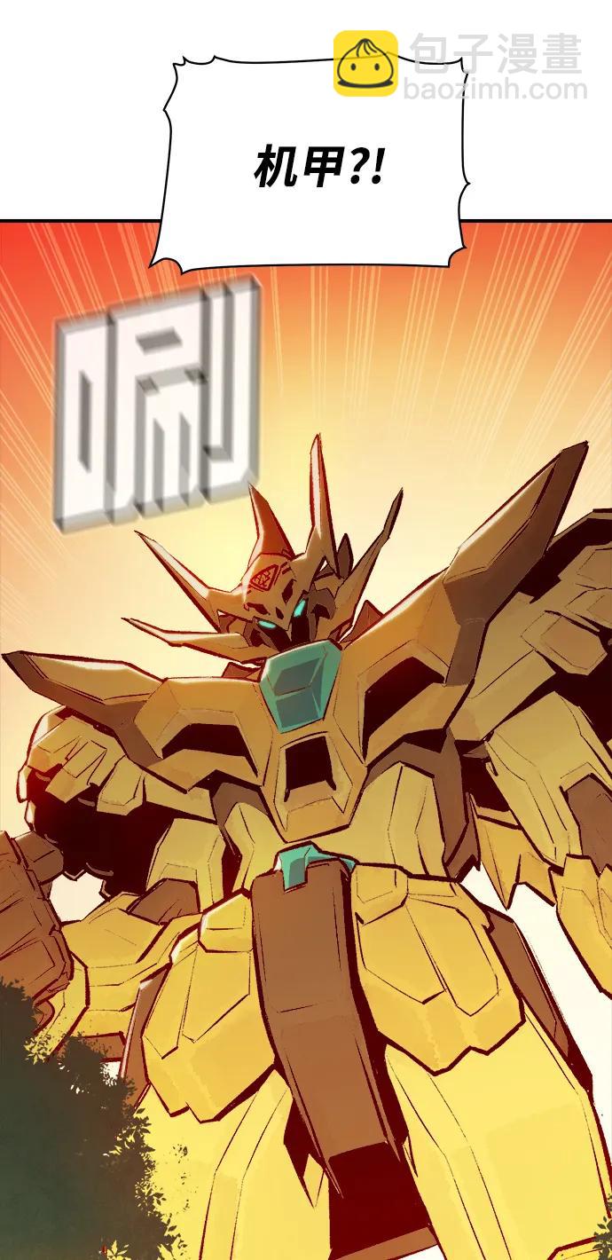 死靈法師：亡靈支配者 - [第87話] G島死亡比賽（2）(2/2) - 1