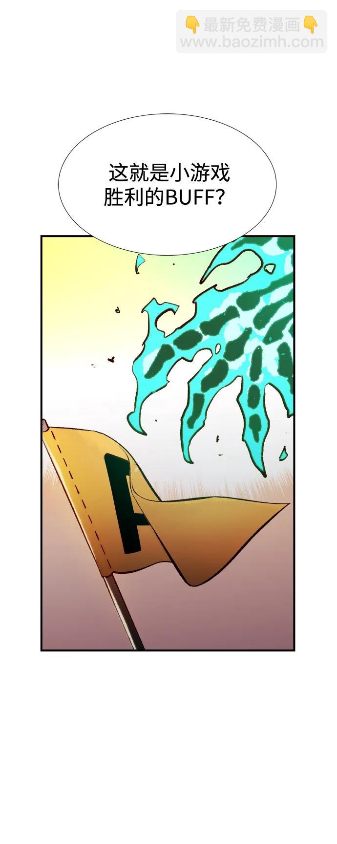 死靈法師：亡靈支配者 - [第89話] G島死亡比賽（4）(1/2) - 4